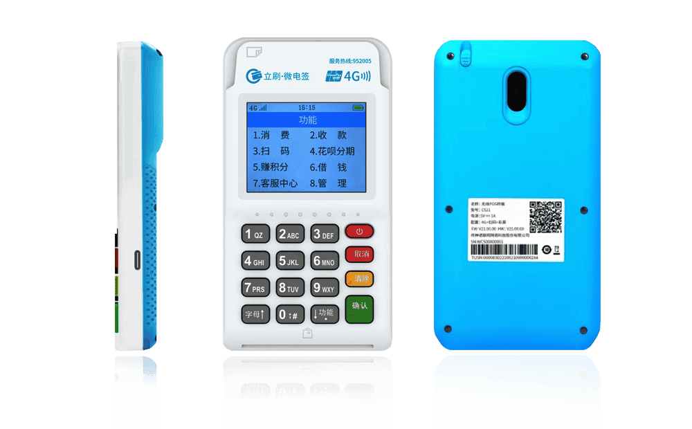 西流河镇立刷电签POS机